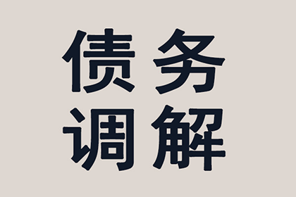 帮助科技公司全额讨回400万软件授权费